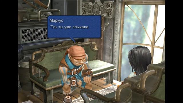 Станция Вершина. Встреча с Маркусом и Сина. Ч. 15 (FF IX PC + Moguri Mod + RUS) смотреть онлайн