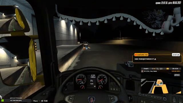 [?LIVE346] ? Euro Truck Simulator 2 | Multiplayer ? смотреть онлайн