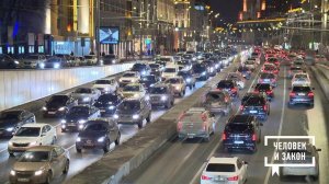 Человек и закон. Выпуск от 26.11.2021