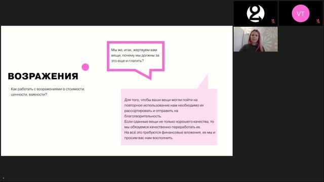 Лекция «Работа с корпоративными партнерами: как подружить бизнес и социальное предпринимательство» смотреть онлайн