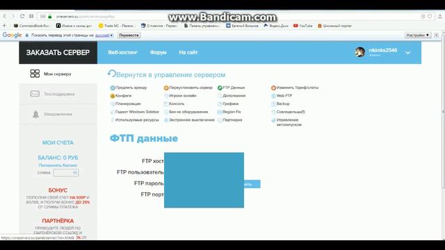 туториал по установке плагинов на сервер через программу Filezilla смотреть онлайн
