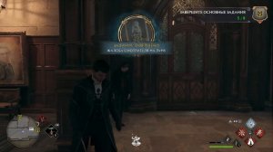 Луны мистера Мууна и Жалоба смотрителя на луну - прохождение квестов Hogwarts Legacy