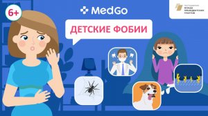 Детские фобии. Причины возникновения. Симптомы. Лечение фобических расстройств
