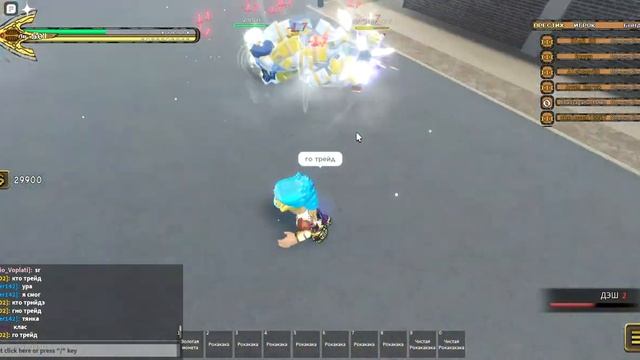 Трейдимся в Роблокс Юба