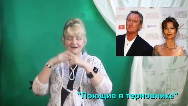 КиНовости Т Пельтцер Поющие Ветром смотреть онлайн