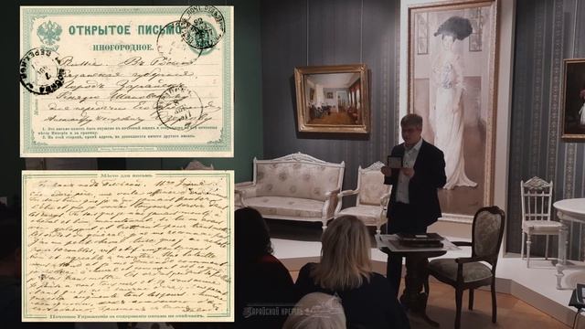 Запись лекции «Усадьба Сенницы. Новые поступления» смотреть онлайн