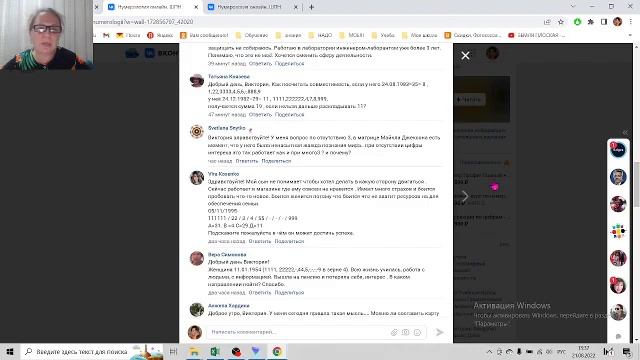 Нумерология по дате рождения. Нумерологическая совместимость в паре по тесту. смотреть онлайн