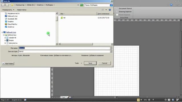 Visio. How make custom fill pattern availible for many documents? смотреть онлайн