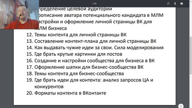 Обучение рекрутингу. Способы рекрутинга смотреть онлайн