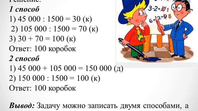 Математика 4 класс/4 четверть/3 неделя /3 урок смотреть онлайн