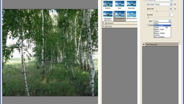 Картина из фотографии в Photoshop CS5 смотреть онлайн
