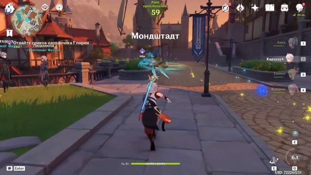 Ветер воспоминаний уносит тоску | Genshin Impact смотреть онлайн