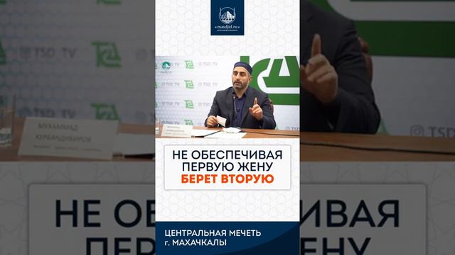 НЕ ОБЕСПЕЧИВАЯ ПЕРВУЮ ЖЕНУ БЕРЕТ ВТОРУЮ смотреть онлайн