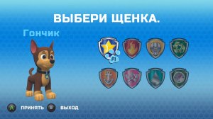 Щенячий патруль и Мегащенки. Пир мистера Портера