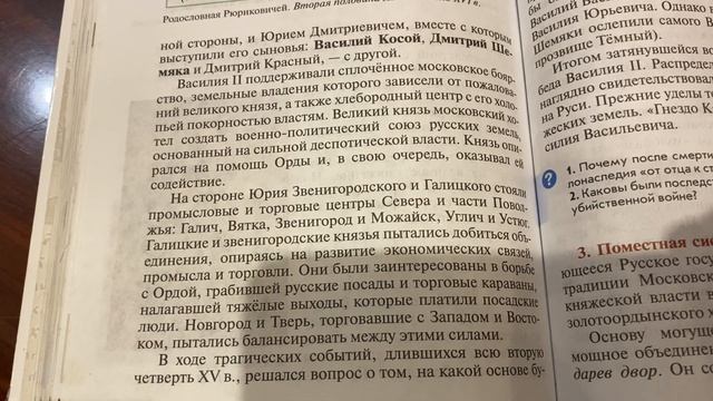 История/6 кл/ Московское княжество в конце 14 - середине 15 века/29.04.21 смотреть онлайн