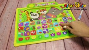 Доска говорящая Азбукварик для обучения и рисования Зооазбука