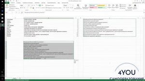 Как объединить несколько столбцов в EXCEL без потери информации. Microsoft Excel для начинающих.