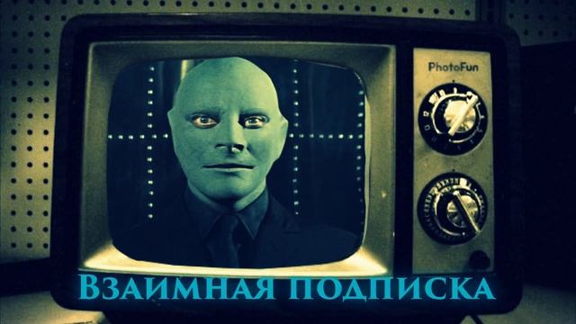 ФАНТОМАС ВЕЩАЕТ смотреть онлайн