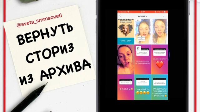 Архив в Инстаграме смотреть онлайн