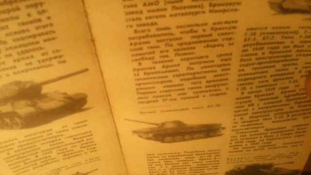 журнал "Юный Техник" 1978 г №1.2.3 смотреть онлайн