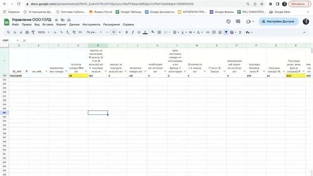 PM / Пример управления и заработка на конкретном товаре смотреть онлайн