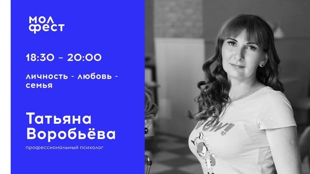 Молфест. Привет, я съехал от родителей смотреть онлайн