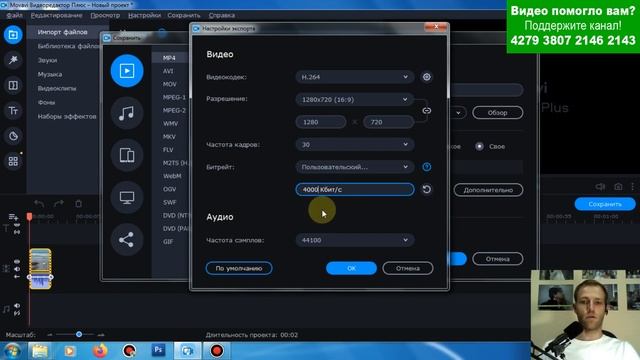 Как сделать видео легче. Уменьшаем объем видеофайла | Программа Movavi | Блог "Мы из 90х" смотреть онлайн