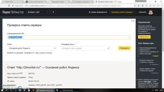 Как самому сделать аудит сайта и улучшить его позиции в Яндексе смотреть онлайн
