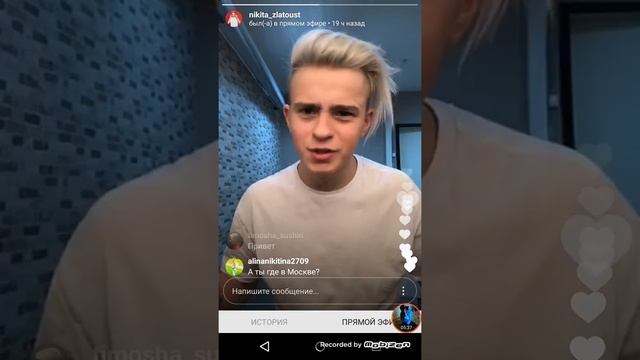 НИКИТА ЗЛАТОУСТ СКАЗАЛ СВОЙ НОМЕР смотреть онлайн