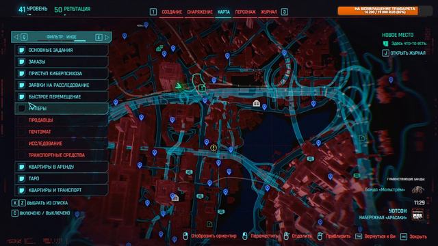Глобальная зачистка - Cyberpunk 2077 #13 смотреть онлайн