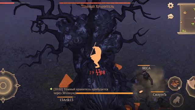 Grim Soul...Темный хранитель смотреть онлайн