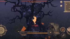 Grim Soul...Темный хранитель