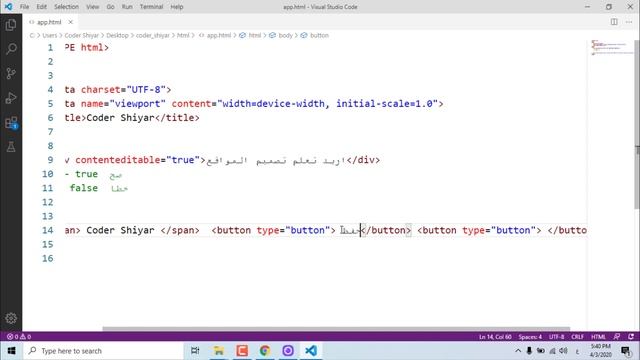 دورة تعلم html كاملة - الدرس 48 | شرح عنصر script و ميزة contenteditable смотреть онлайн