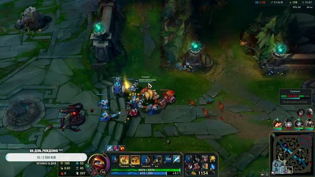 League of Legends | Гвен имба? Обновление смотреть онлайн