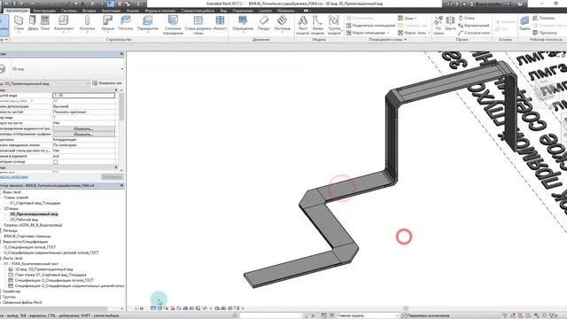 Библиотека моделей кабельных конструкций РЗКК для AUTODESK Revit совместно с BIMLIB смотреть онлайн