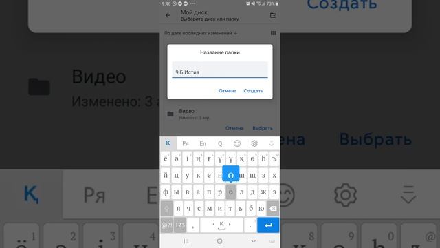 ДИСТАНЦИОНКА. Как создавать с телефона на Гугл диске папки с работами учащихся. смотреть онлайн