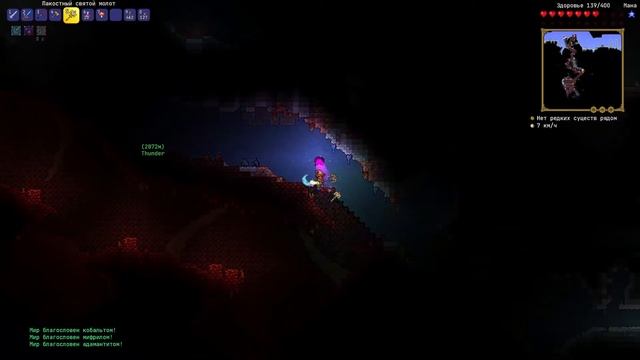 Новый Хардмодный адский босс и биом! - Terraria Split Mod #3 смотреть онлайн