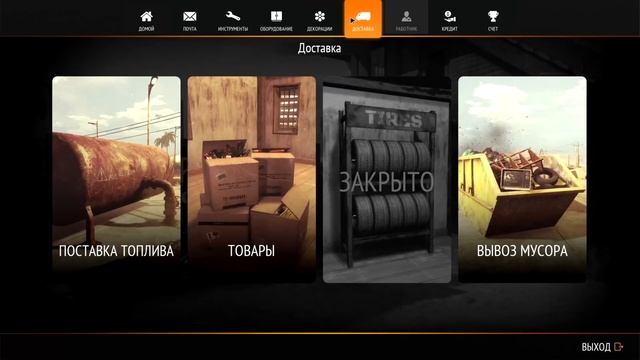 Gas Station Simulator # 2 Склад и ремонт багажников смотреть онлайн