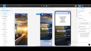 Урок: создание адаптивного дизайна сайта и его прототипа под мобильное устройство