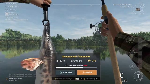 Fishing Planet смотреть онлайн