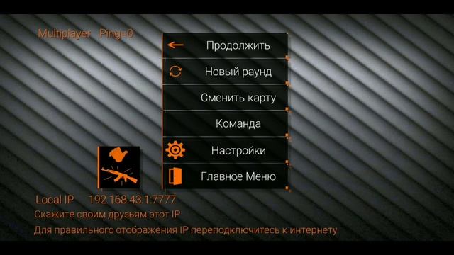 Как играть с другом по сети в SFG 2 (Special Force Group) смотреть онлайн
