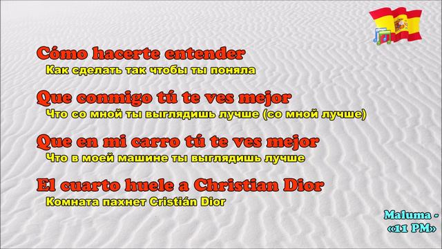 11 PM - Maluma Текст и перевод [испанский и русский] смотреть онлайн