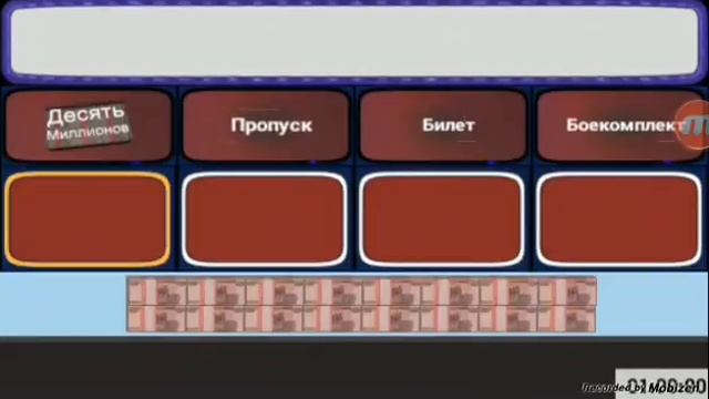Обзор игры: 10 миллионов// удача отвернулась!? смотреть онлайн