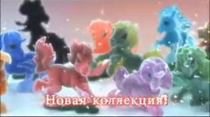 Реклама Маджики: Маджики. Звездные лошадки