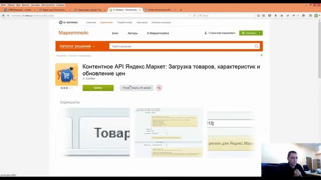 Контентное API Яндекс.Маркет: Установка решения смотреть онлайн
