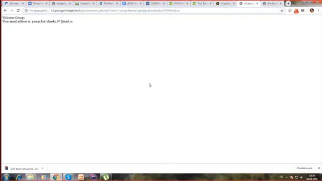 Отличие Post и Get php Д265 смотреть онлайн