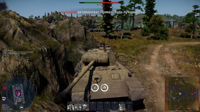 War Thunder | Танковые аркадные бои | [Германия] смотреть онлайн