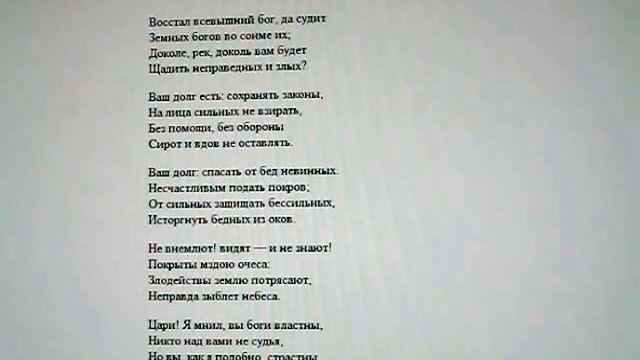 Г.Р. Державин. Властителям и судиям. Прочтение. \ Derzhavin To rulers and judges смотреть онлайн