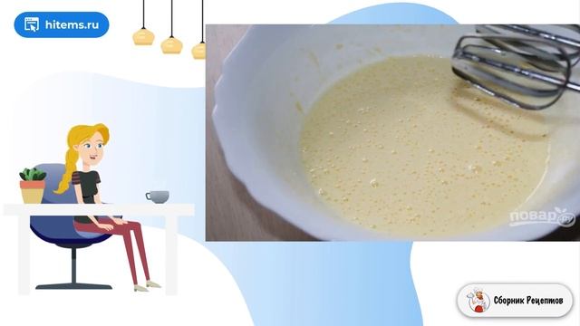 Сборник рецептов