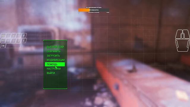 Fallout 4 (Стал лидером рейдеров в нюка ворлде, шо делать) смотреть онлайн